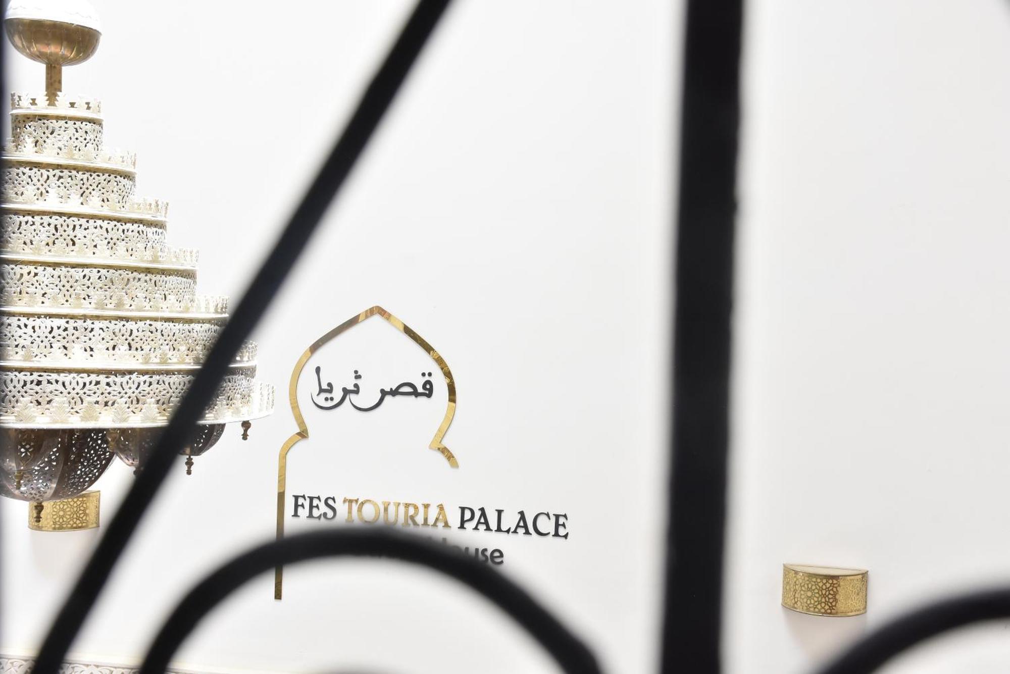 Riad Fes Touria Palace Eksteriør billede